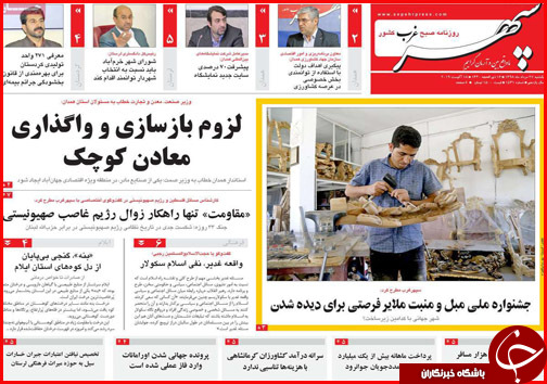 عبور از بحران بی آبی/۲ روی نرخ نان/ کلاف سردرگم احیاء جازموریان