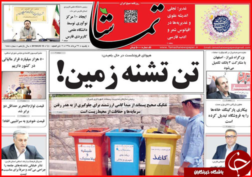 عبور از بحران بی آبی/۲ روی نرخ نان/ کلاف سردرگم احیاء جازموریان