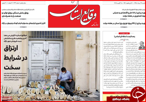 عبور از بحران بی آبی/۲ روی نرخ نان/ کلاف سردرگم احیاء جازموریان