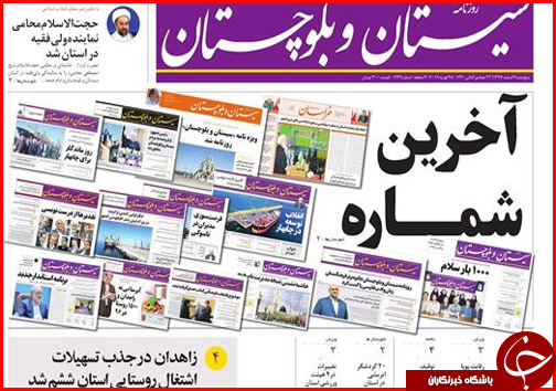 عبور از بحران بی آبی/۲ روی نرخ نان/ کلاف سردرگم احیاء جازموریان