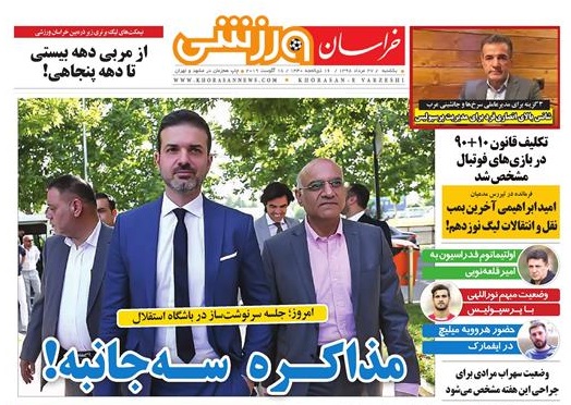 تیغ فولادی دولت برگردن کشاورزی استان/چله گران؛ مردم نگران