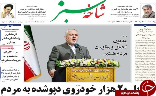 پایان عمر مفسدان فرا رسیده است/پلمپ ۹ مرکز بازی&zwnj;های رایانه&zwnj;ای در قم