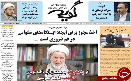 پایان عمر مفسدان فرا رسیده است/پلمپ ۹ مرکز بازی&zwnj;های رایانه&zwnj;ای در قم