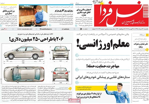 تک و پاتک خودرویی/ صندوق عقب ۲۵۰ میلیون دلاری
