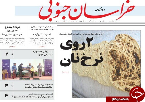تسهیلات ۳۰۰ میلیاردی برای خرید دام مولد/۲ روی نرخ نان