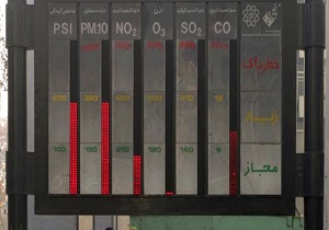 ۲۰ دستگاه بررسی کیفیت هوا در استان اصفهان وجود دارد