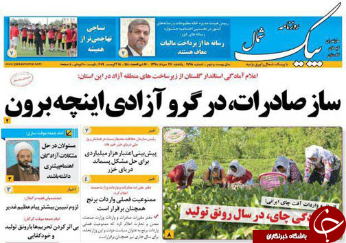 مازندران در چنبره بی تحرکی ها/توجه به صنایع مادر، کلید توسعه استان مازندران است
