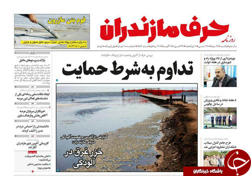 مازندران در چنبره بی تحرکی ها/توجه به صنایع مادر، کلید توسعه استان مازندران است