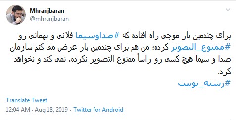 ممنوع التصویر شدن اشخاص در صداوسیما چگونه است؟