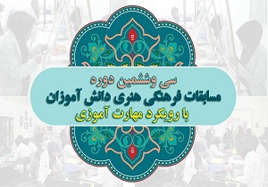درخشش دانش&zwnj;آموزان استان همدان در مسابقات فرهنگی و هنری کشور