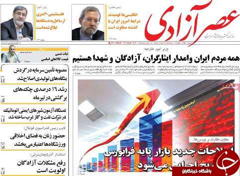 همه مردم ایران وامدار ایثارگران ،آزادگان و شهدا هستیم/معمای معمار عمارت ساعت تبریز