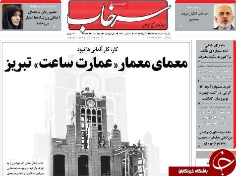 همه مردم ایران وامدار ایثارگران ،آزادگان و شهدا هستیم/معمای معمار عمارت ساعت تبریز