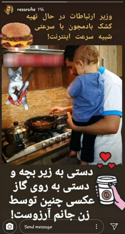 شوخی رضا رفیع با آشپزی کردن وزیر ارتباطات +عکس