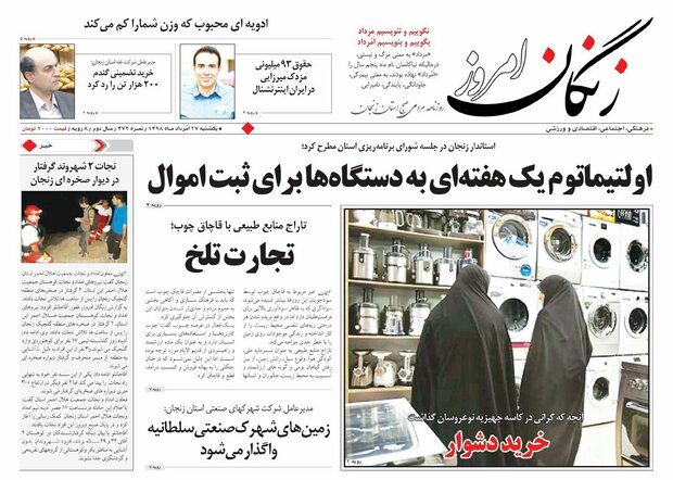 زمین های شهرک صنعتی سلطانیه واگذار می شود/اولتیماتوم استاندار زنجان به دستگاه ها