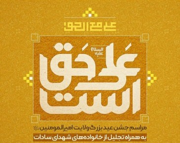 تجلیل از ۴۵۰ خانواده شهید سادات گیلانی، فردا در رشت