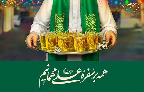بسته شعری عید غدیر خم