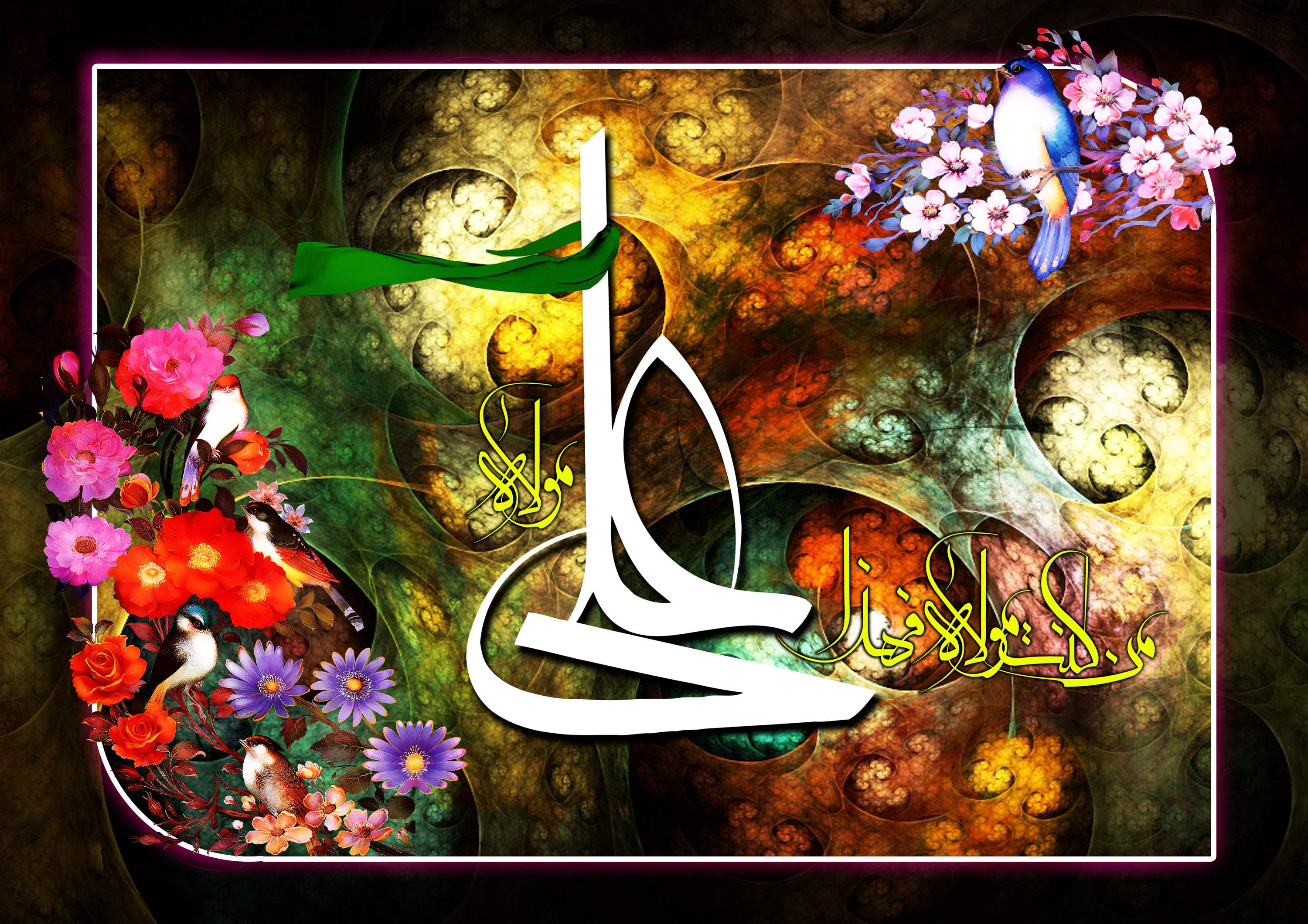 بسته شعری عید غدیر خم
