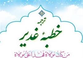 اختتامیه مسابقات حفظ و مفاهیم خطبه غدیریه در حرم رضوی برگزار می شود