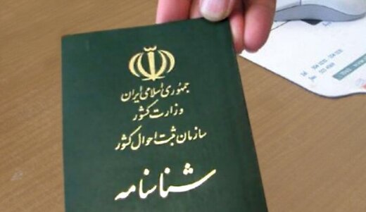 پرطرفدارترین نام&zwnj;های امسال/ چه نام&zwnj;های قابل تغییرند؟