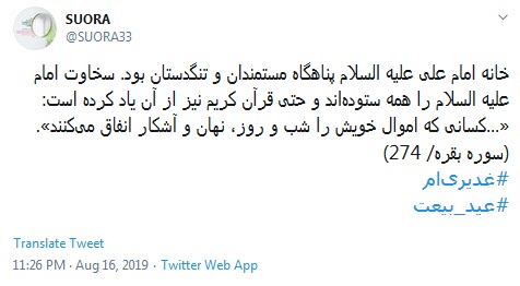 #غدیری_ام /شکر خدا نام علی در اذان ماست؛ ما شیعه ایم و عشق علی هم ازآن ماست +تصاویر