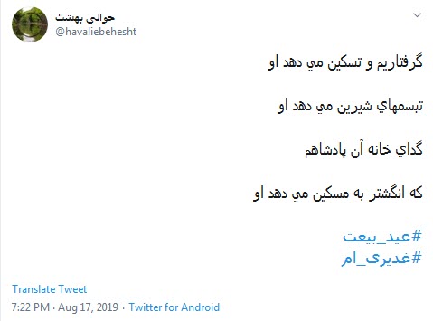 #غدیری_ام /شکر خدا نام علی در اذان ماست؛ ما شیعه ایم و عشق علی هم ازآن ماست +تصاویر