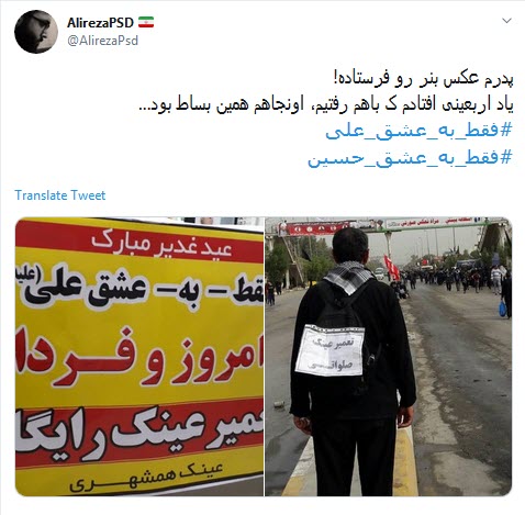 #غدیری_ام /شکر خدا نام علی در اذان ماست؛ ما شیعه ایم و عشق علی هم ازآن ماست +تصاویر