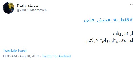 #غدیری_ام /شکر خدا نام علی در اذان ماست؛ ما شیعه ایم و عشق علی هم ازآن ماست +تصاویر