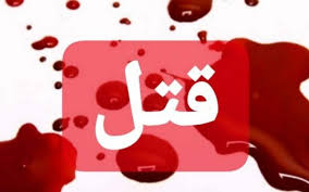 کارگر افغانستانی دوستش را با لوله آهنی به قتل رساند + عکس