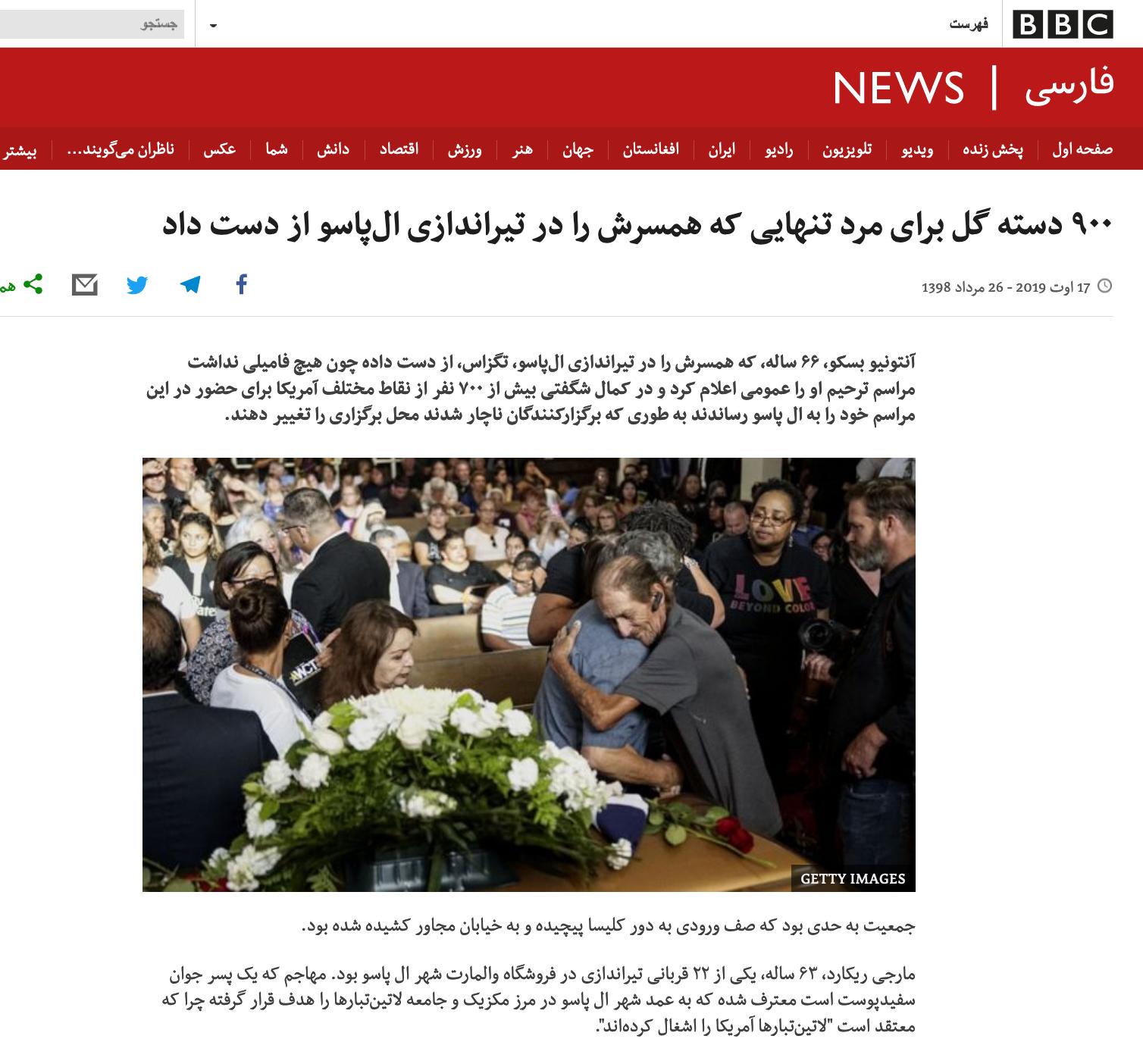 تیراندازی مرگبار ال پاسو لحظه عریان شدن ورشکستگی اجتماعی آمریکا بود +عکس