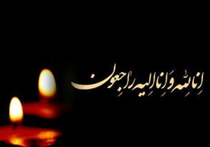 پیام تسلیت استاندار در پی درگذشت پدر شهیدان کاظمی پور
