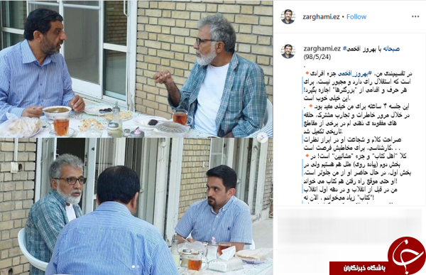 صبحانه کاری ضرغامی با بهروز افخمی +عکس
