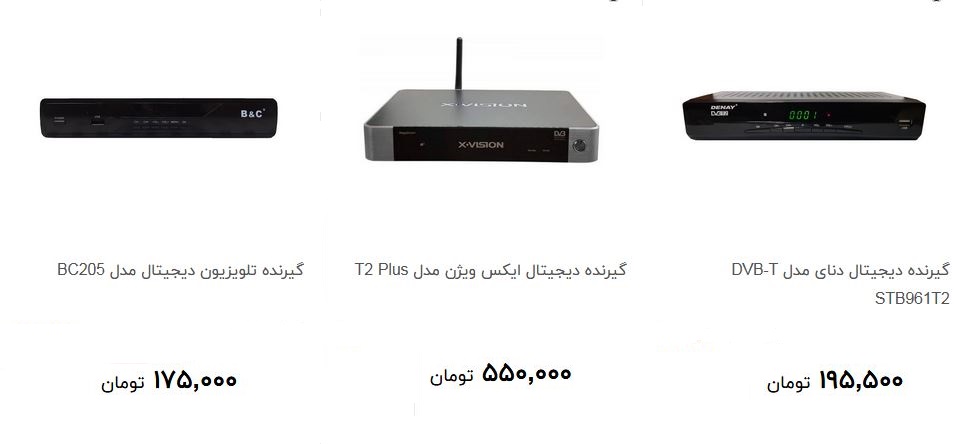 مظنه خرید گیرنده دیجیتال چقدر است؟ + قیمت