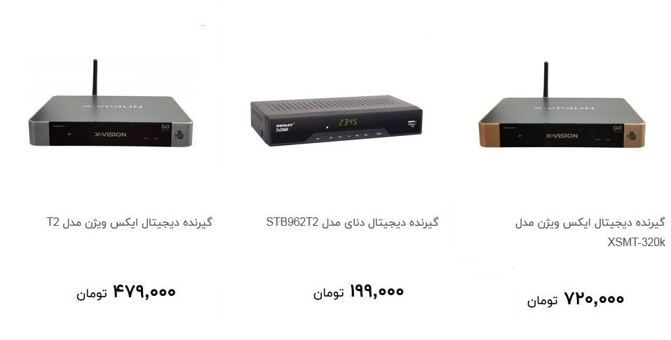 مظنه خرید گیرنده دیجیتال چقدر است؟ + قیمت