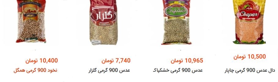 انواع حبوبات بسته بندی + قیمت انواع حبوبات بسته بندی + قیمت