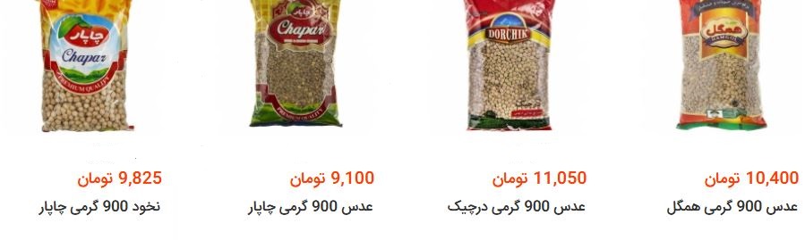 انواع حبوبات بسته بندی + قیمت انواع حبوبات بسته بندی + قیمت
