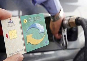 امکان استفاده کارت جایگاه داران برای دریافت بنزین وجود دارد