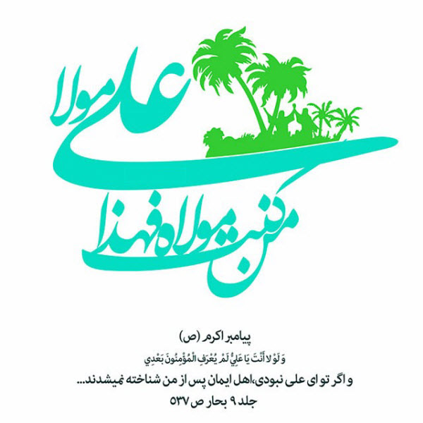 زیباترین عکس نوشتهها مخصوص هجدهم ذیالحجه زیباترین عکس نوشتهها مخصوص هجدهم ذیالحجه