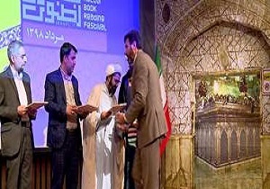از برگزیدگان جشنواره کتابخوانی رضوی تقدیر شد