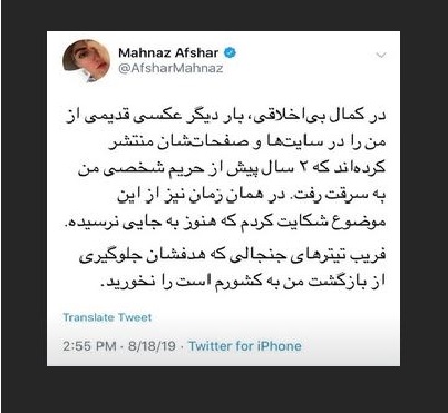 واکنش مهناز افشار به انتشار عکس بی حجابی&zwnj;اش در فضای مجازی