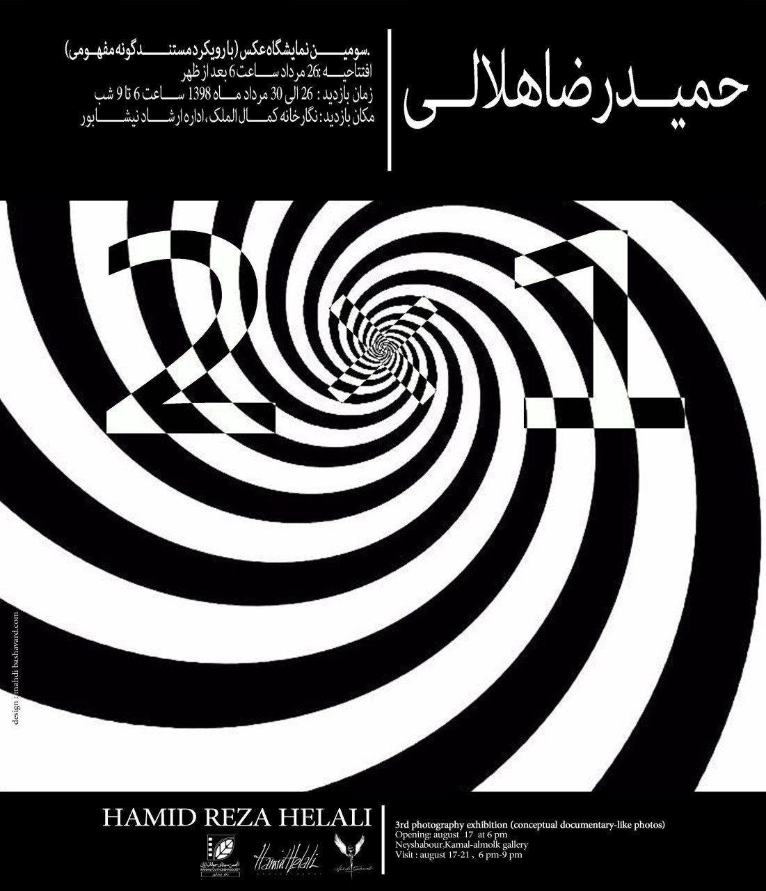 گشایش نمایشگاه عکس حمید رضا هلالی در نیشابور