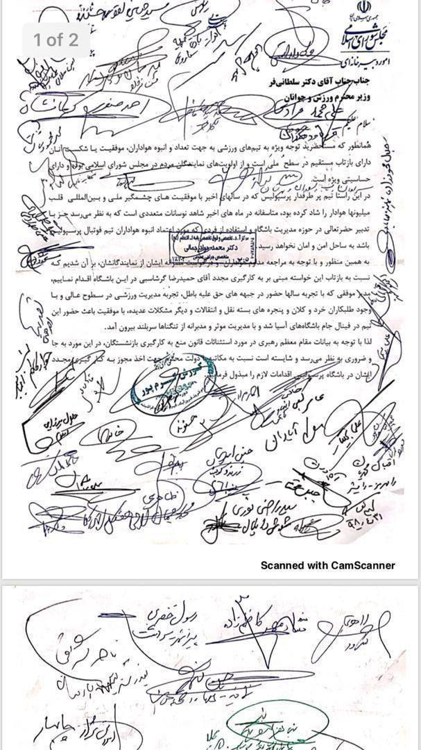 ۷۰ نماینده مجلس خواهان بازگشت مدیرعامل سابق به پرسپولیس شدند