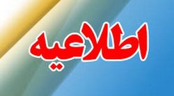 اطلاعیه قوه قضاییه در مورد حواشی دستگیری طبری و ممنوع الخروجی افراد خاص