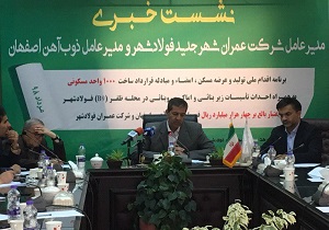 رشد بی رویه جمعیت در فولادشهر