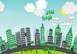 طرح سه شنبه‌های بدون خودرو در شهرکرد اجرا می‌شود