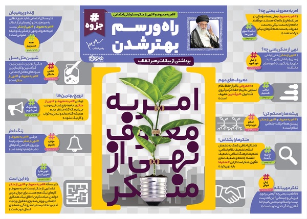 رهبری