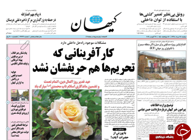 روزنامه
