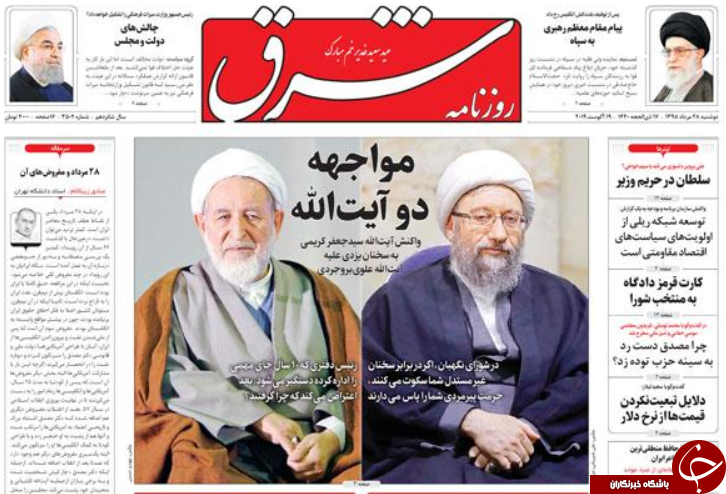 روزنامه