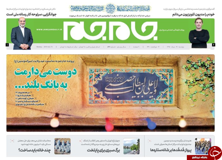 روزنامه