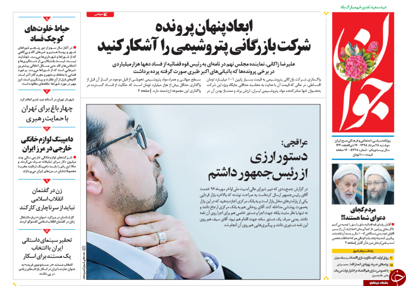 روزنامه