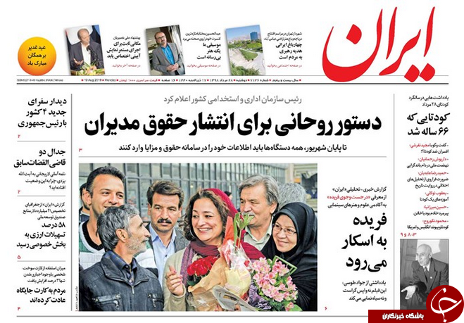 روزنامه